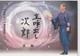 BBM2024 Grand Sumo Hibiki 60 limited edition autographed cards Jiro