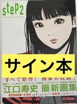 Hisashi Eguchi Step 2 Art Book Limited Edition Autographed Shrinkwrapped