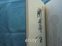 Junichiro Sekino Tower of Fireflies 1983 Limited edition Signed Autographed