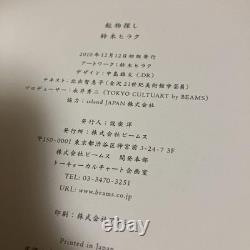 Limited Edition, 500 Copies, First Autographed Book, Suzuki Hiraku, Mineral Sear