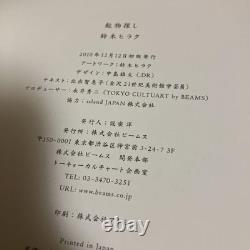 Limited Edition, 500 Copies, First Autographed Book, Suzuki Hiraku, Mineral Sear