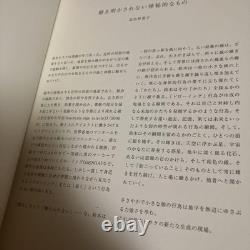 Limited Edition, 500 Copies, First Autographed Book, Suzuki Hiraku, Mineral Sear