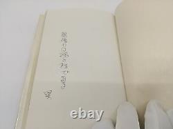 Limited edition with outer box, published in 1969, signed, I'm a killer