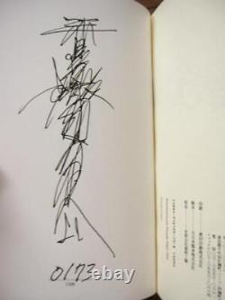 Sandaime Uotake Hamada Shigeo 21191 & I Limited Edition Autographed from Japan