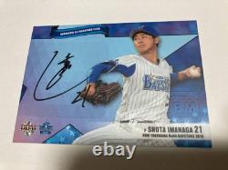 Shota Imanaga DeNA BayStars 2018 BBM 24 limited edition autographed card in exc